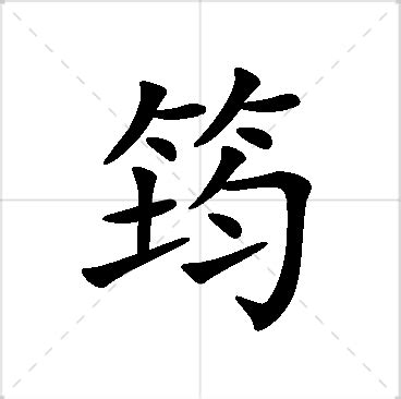 祈名字意思|祈的解释